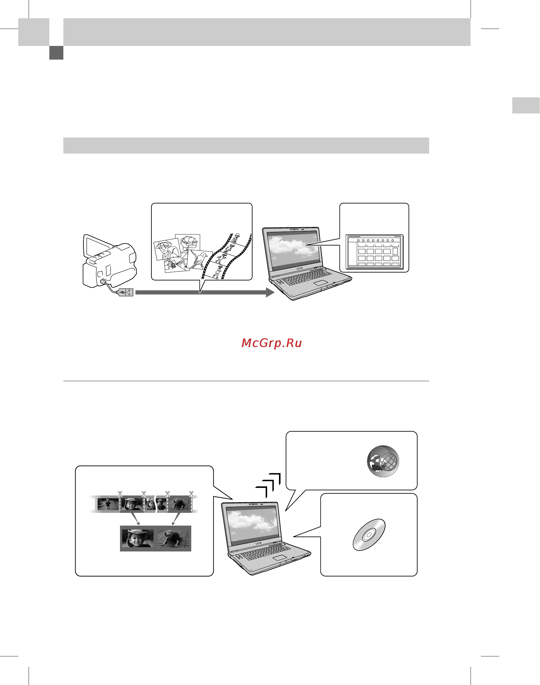 Sony HDR-CX580VE [56/109] При подключении видеокамеры к компьютеру будет доступен ряд удобных функций