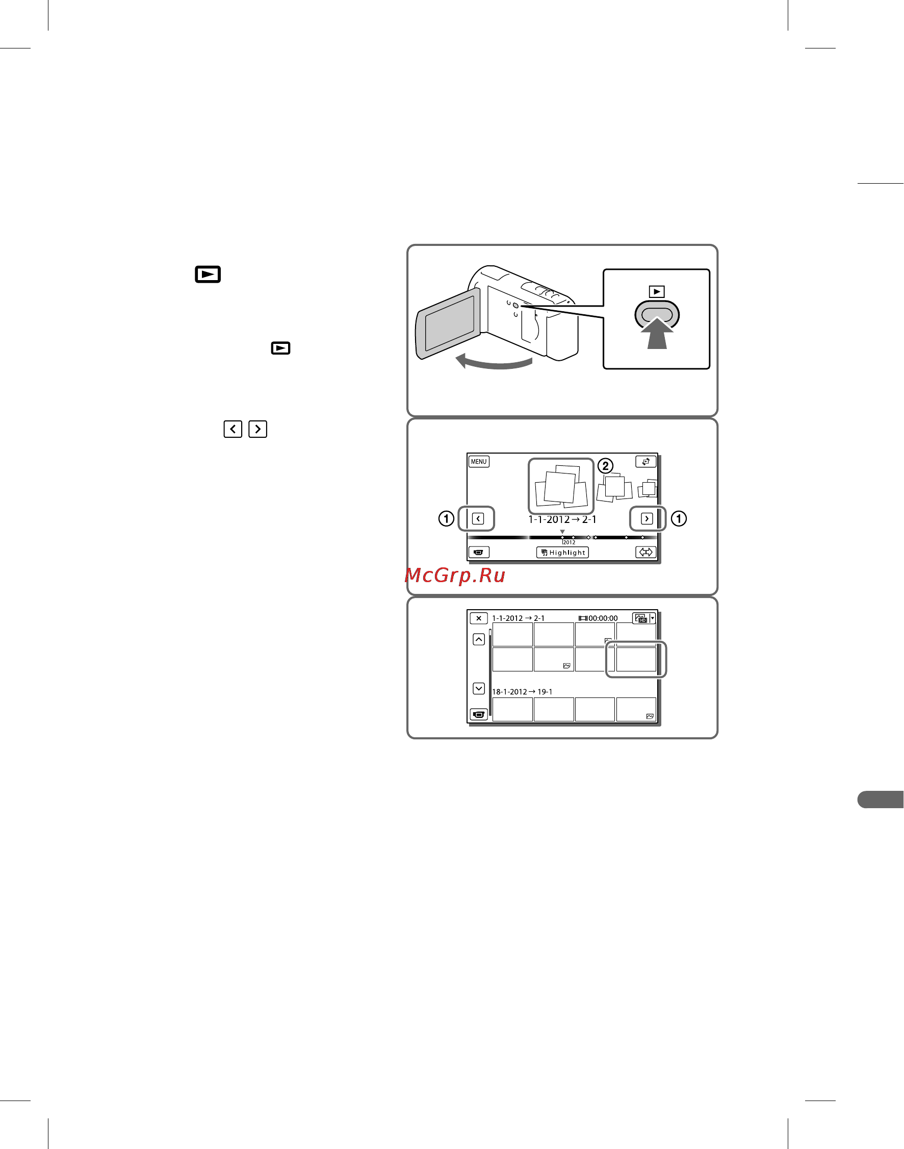 Sony HDRPJ260E [138/210] Відтворення