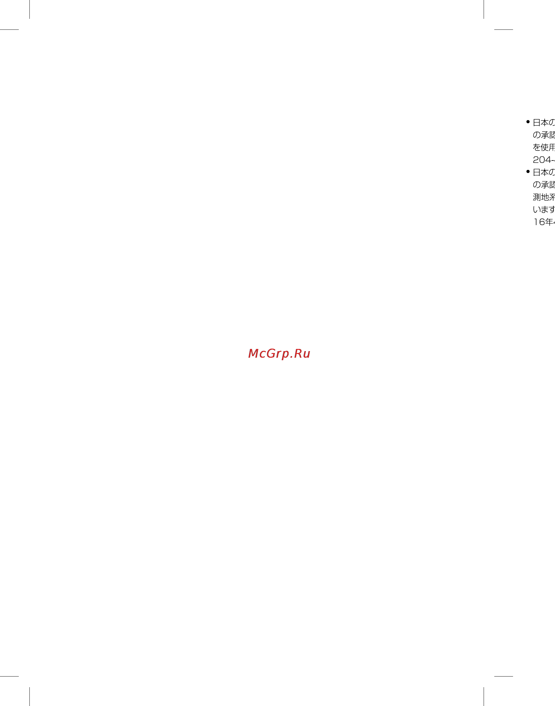Sony HDRPJ260E [204/210] Норвег