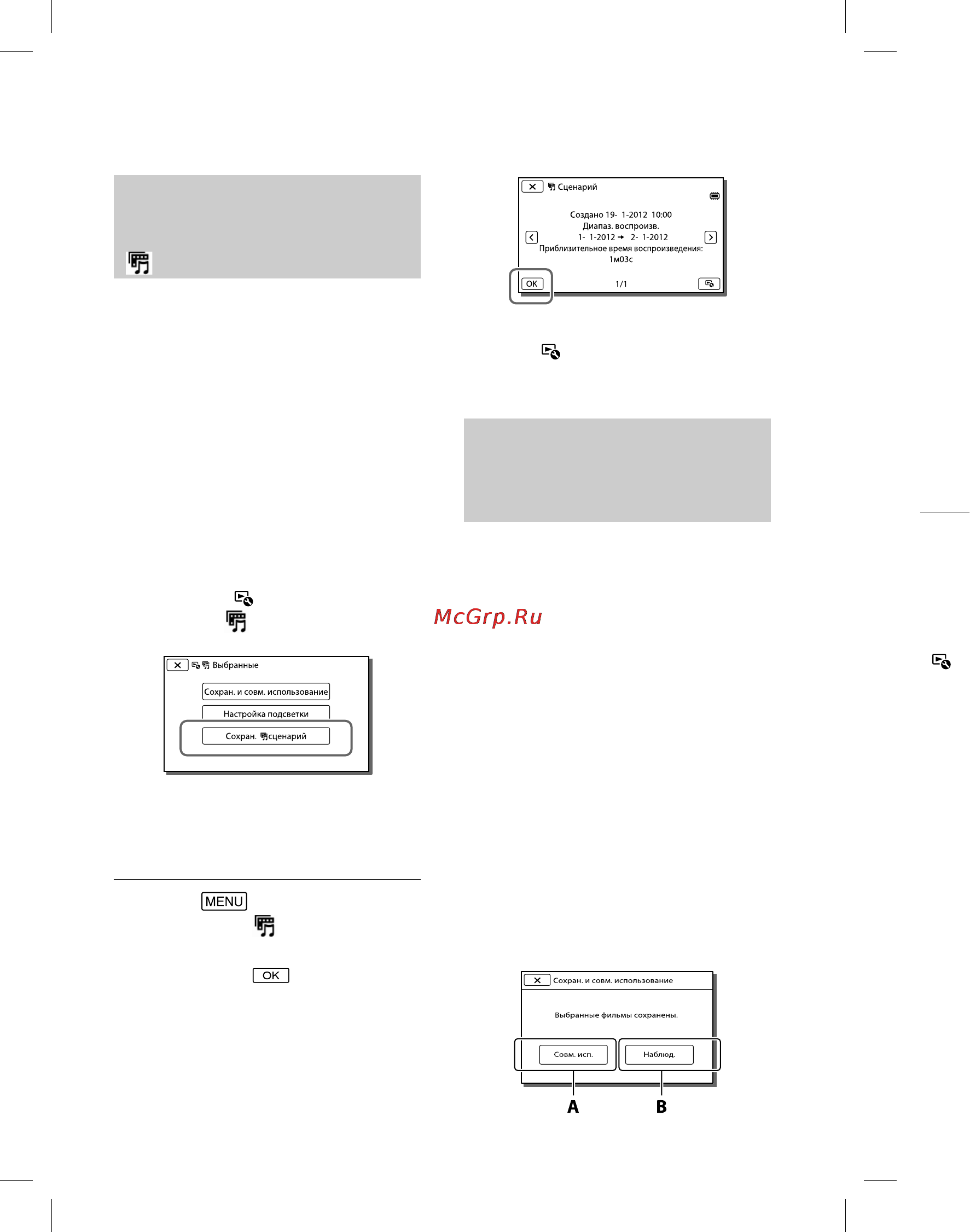 Sony HDRPJ260E [46/210] Преобразование формата данных в формат с качеством изображения std выбран фильмы