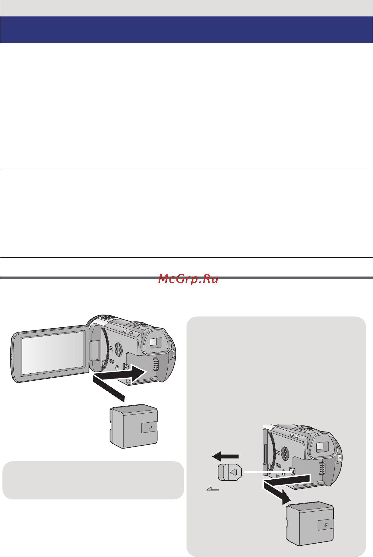 Panasonic HC-X8000EE-K Kit [10/168] Питание