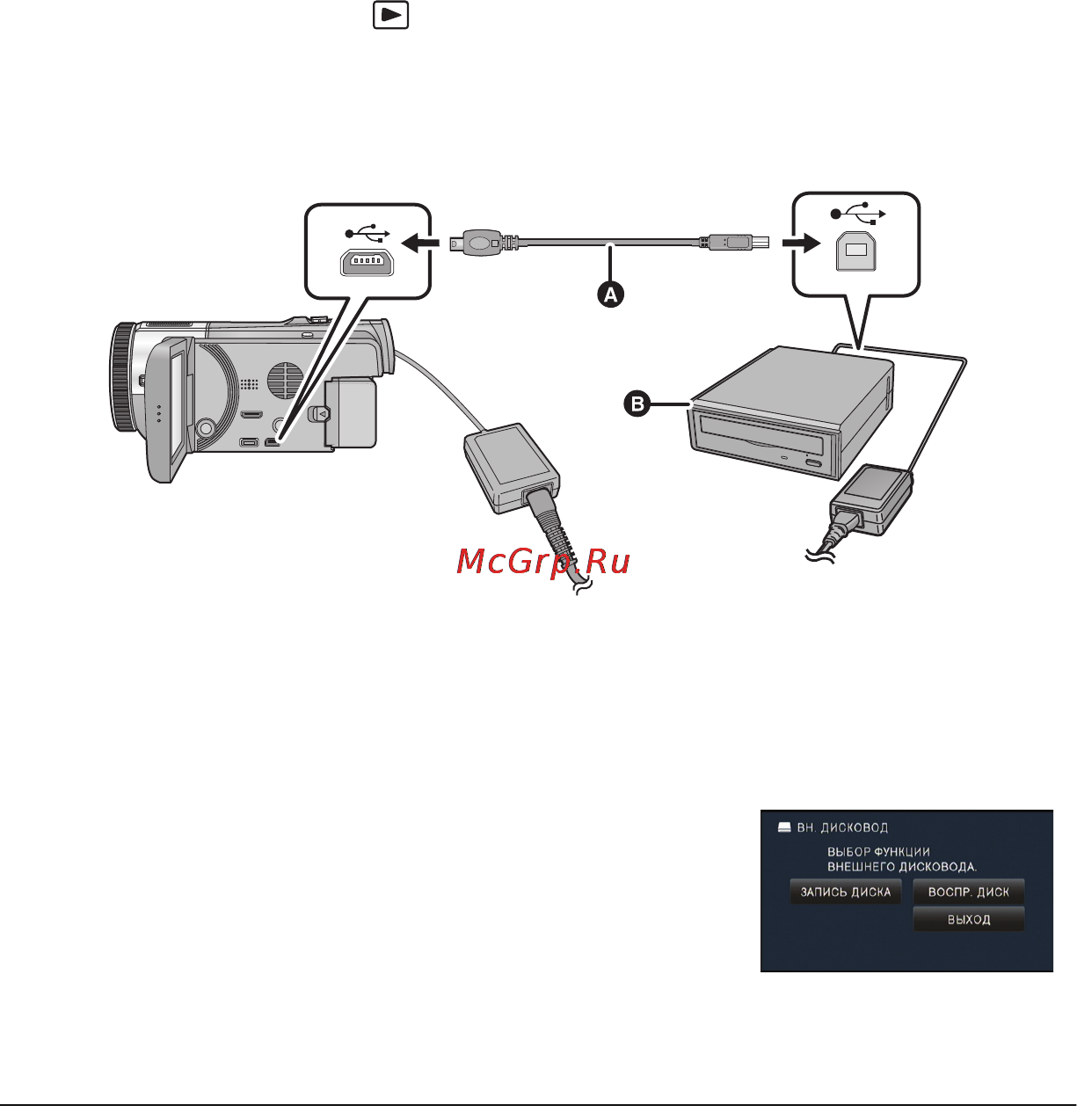 Panasonic HC-X8000EE-K Kit [121/168] Вставьте диск в dvd рекордер