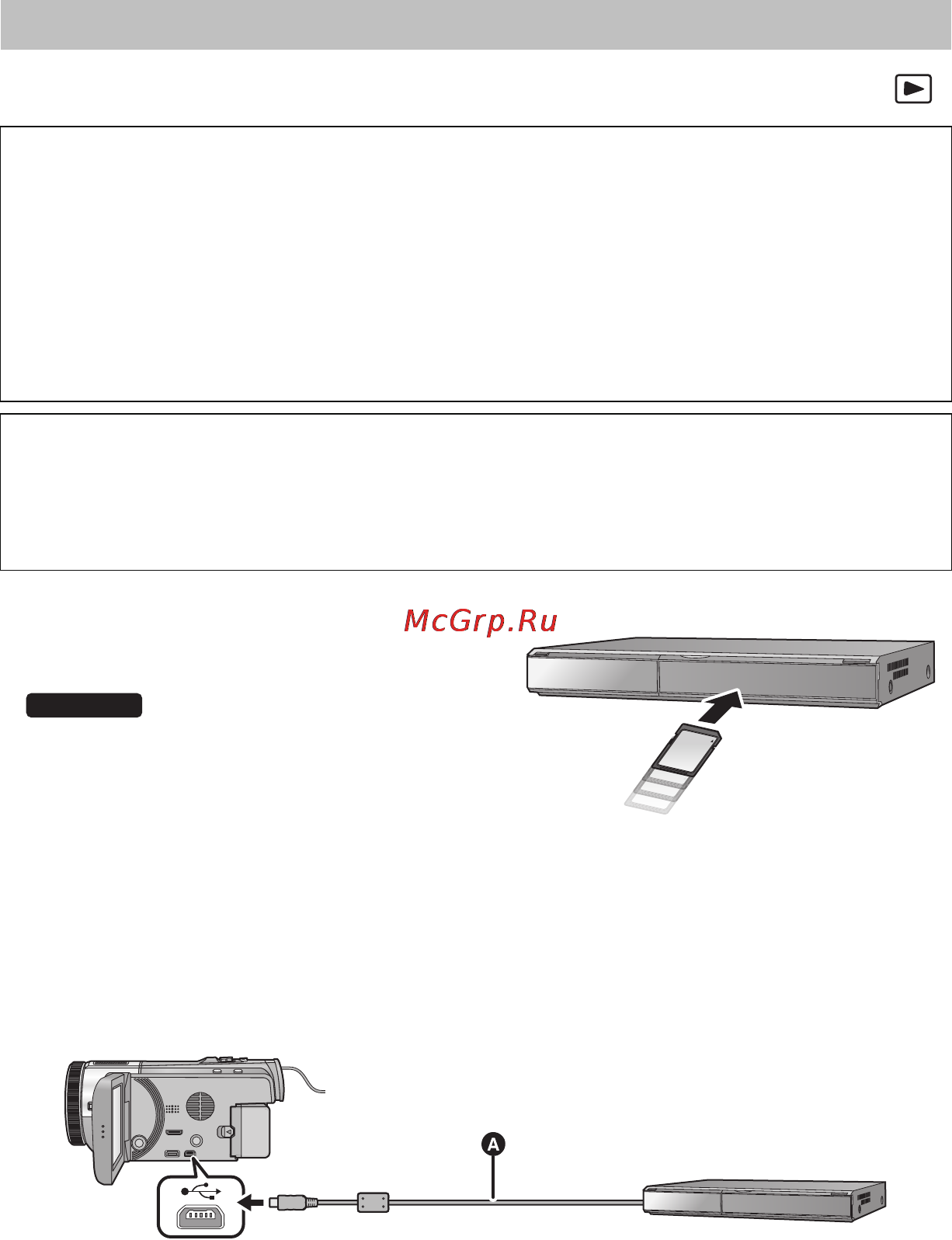 Panasonic HC-X8000EE-K Kit [128/168] Дублирование с качеством изображения высокой четкости