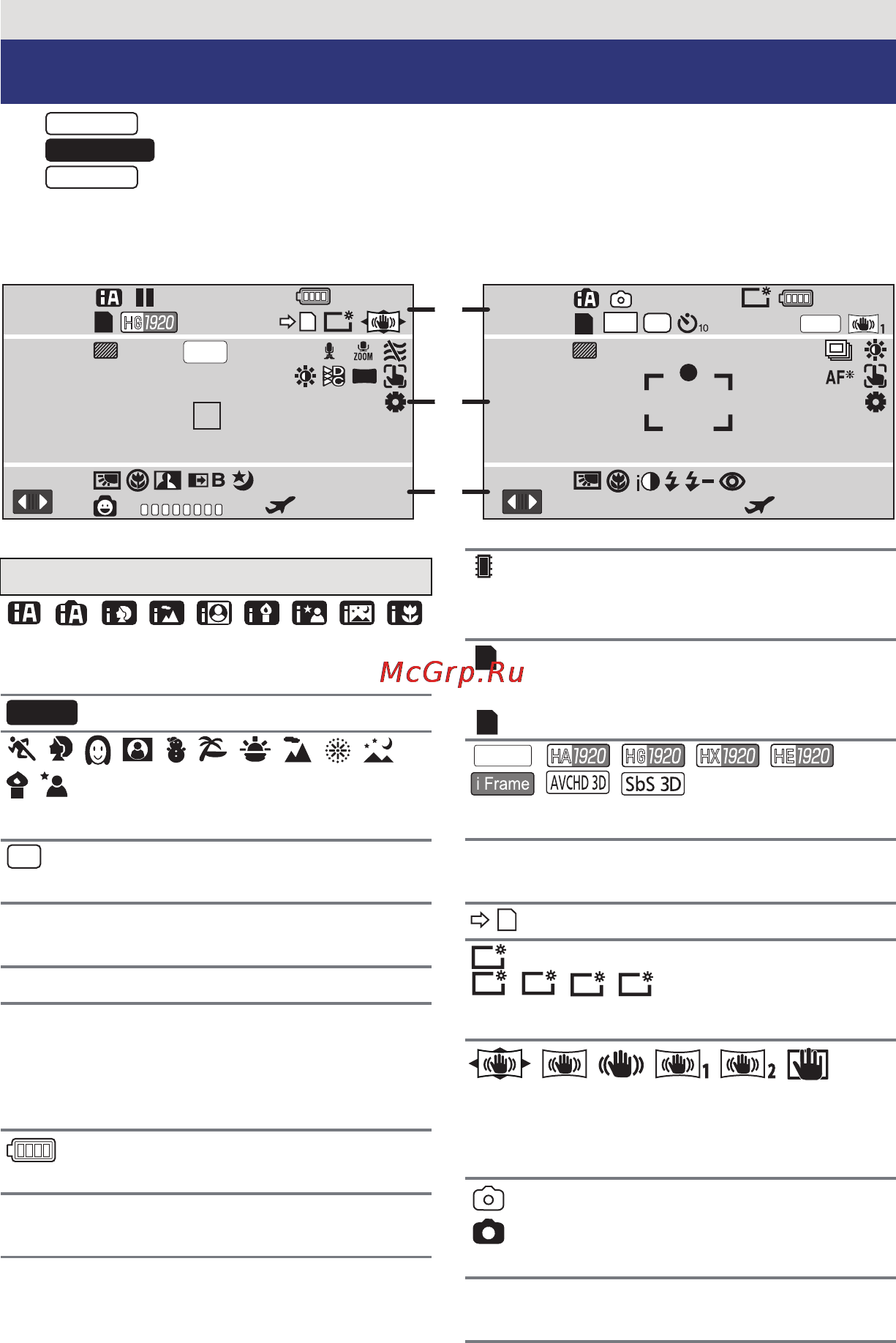 Panasonic HC-X8000EE-K Kit [146/168] Обозначения