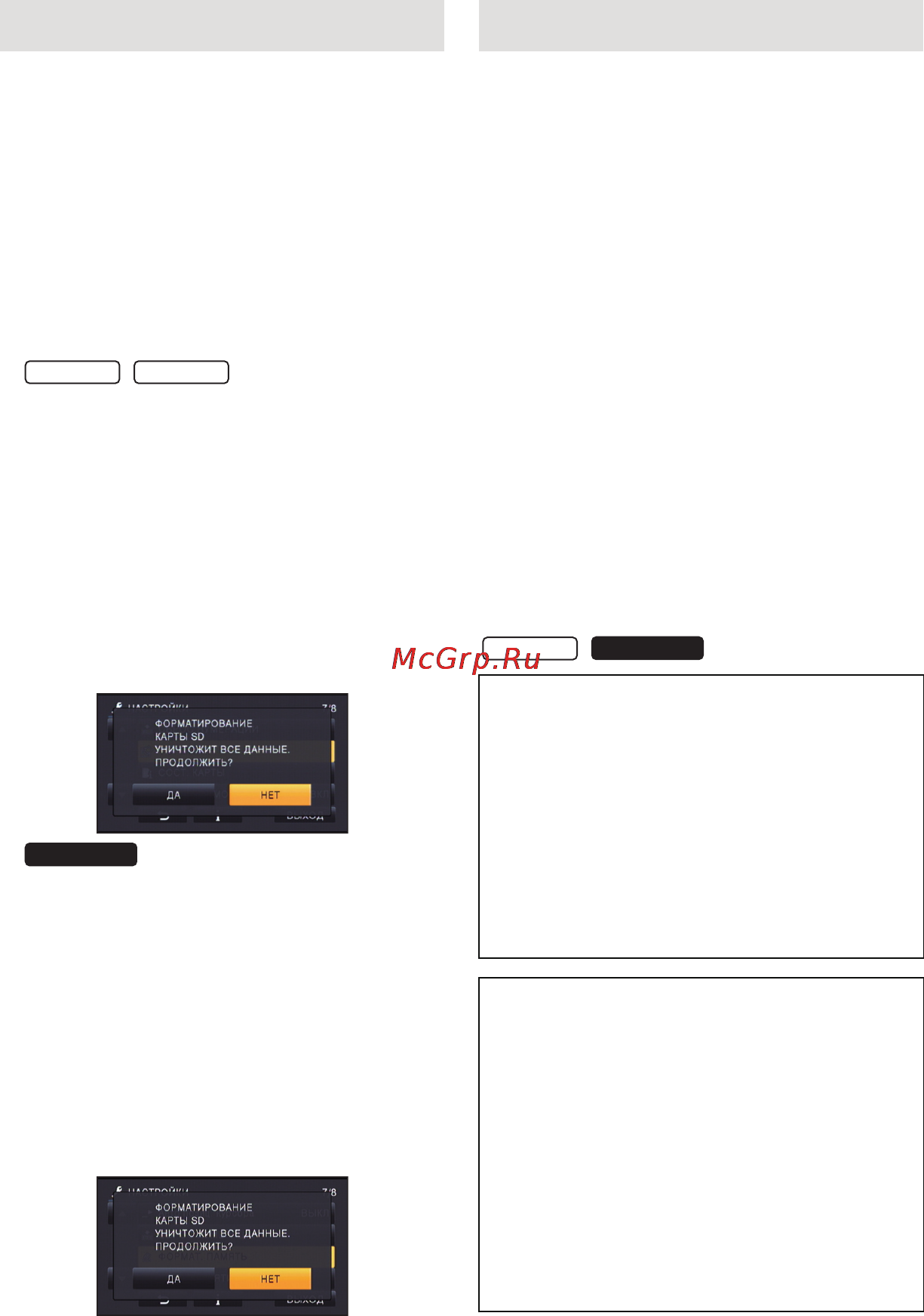 Panasonic HC-X8000EE-K Kit [161/168] Информация о sd карте
