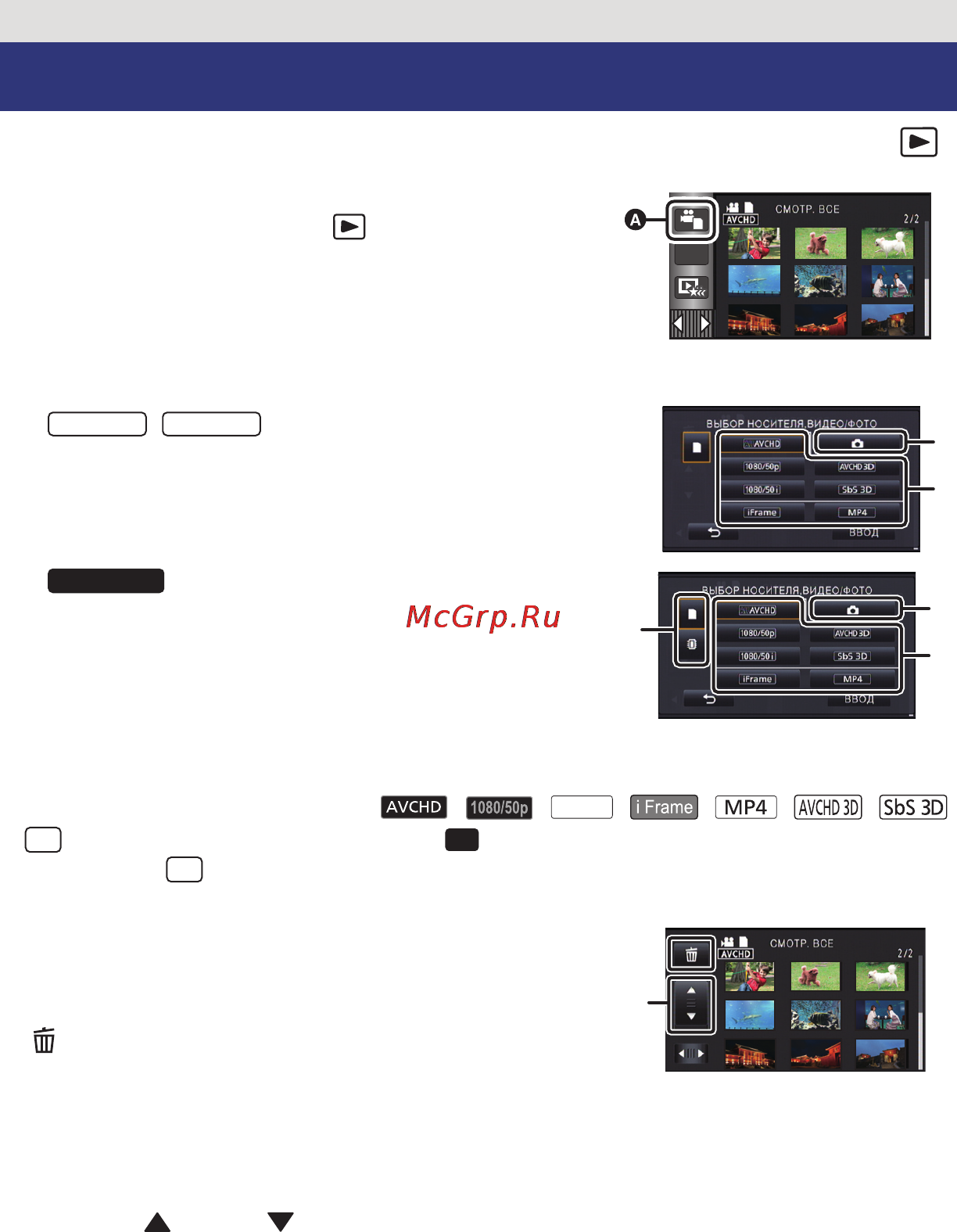 Panasonic HC-X8000EE-K Kit [30/168] Воспроизведение видео стоп кадров