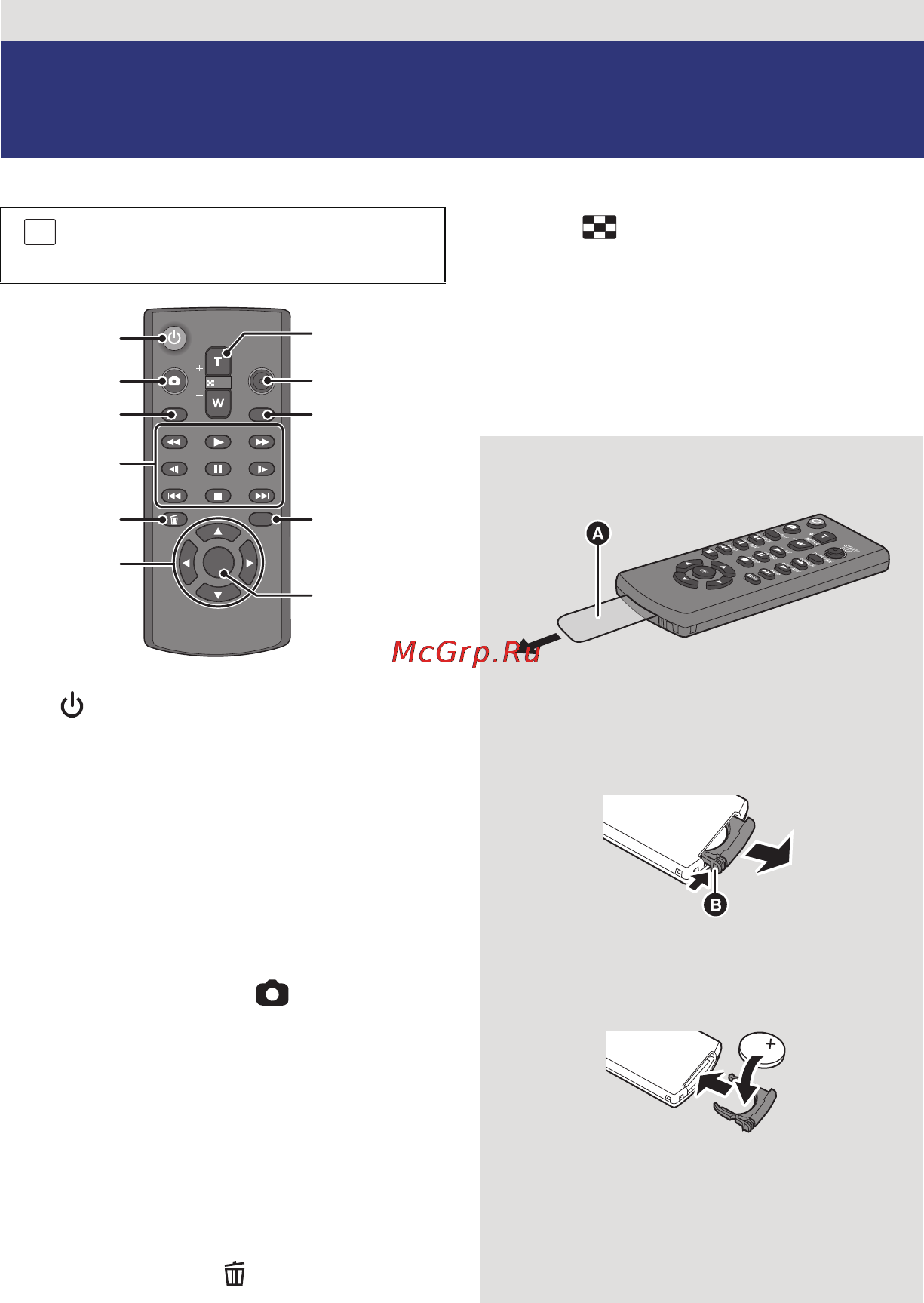 Panasonic HC-X8000EE-K Kit [43/168] Использование пульта дистанционного управления