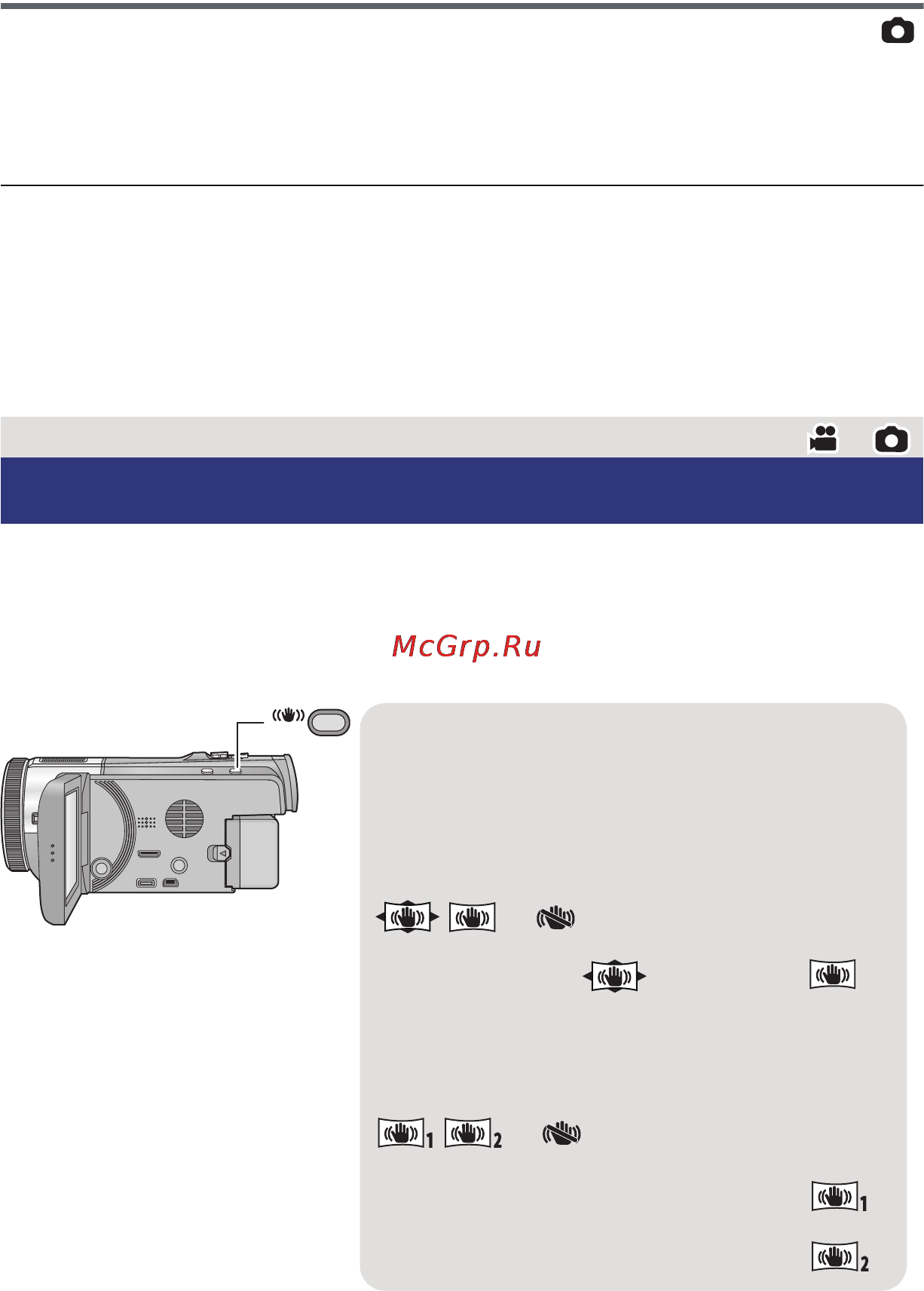 Panasonic HC-X8000EE-K Kit [46/168] Функция стабилизатора изображения