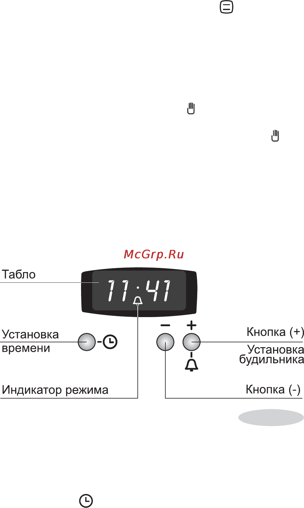 Gefest 6110-02 [18/37] Таймер электромеханический