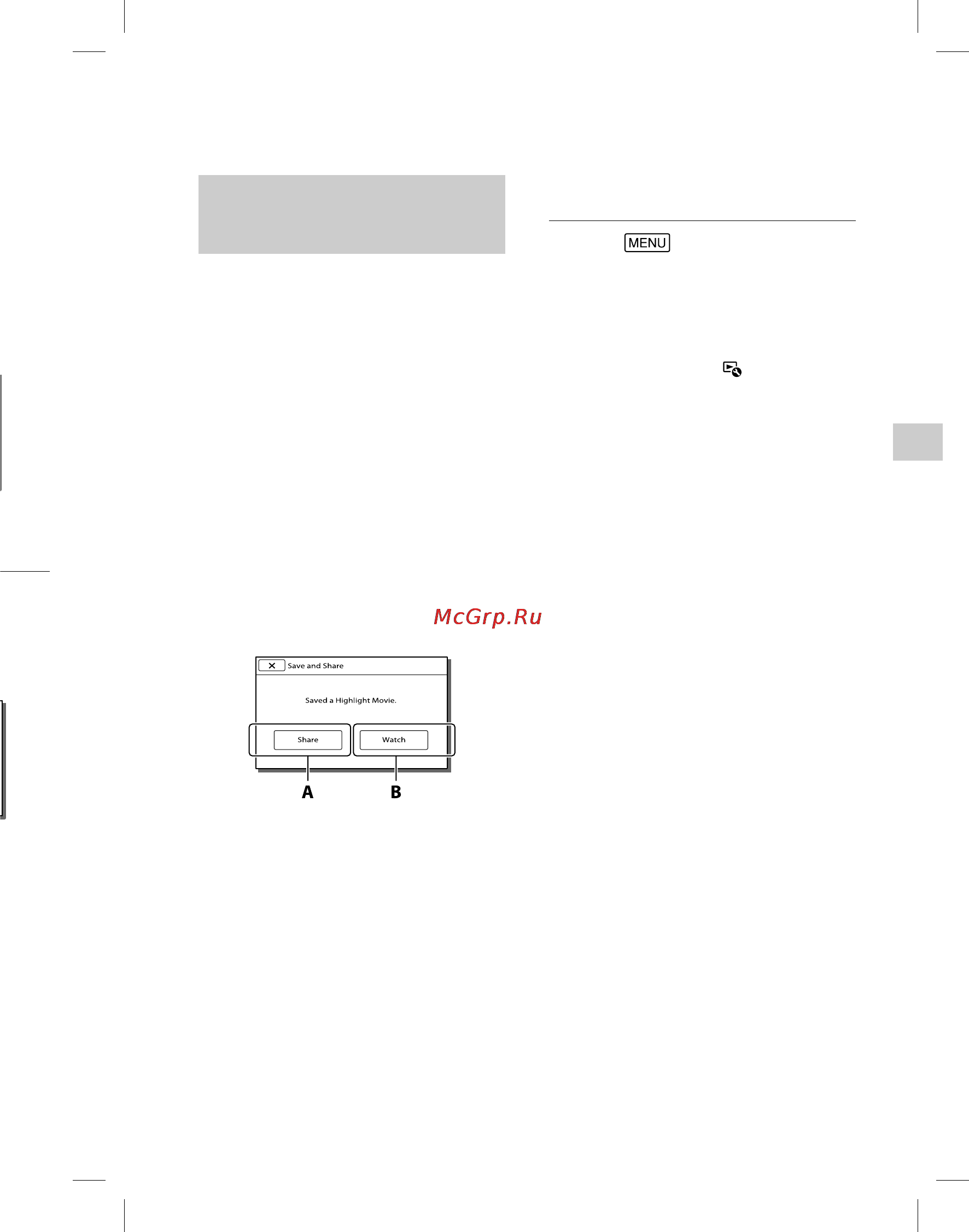 Sony HDRPJ580E [153/210] Перетворення формату даних на формат якості зображення std highlight movie