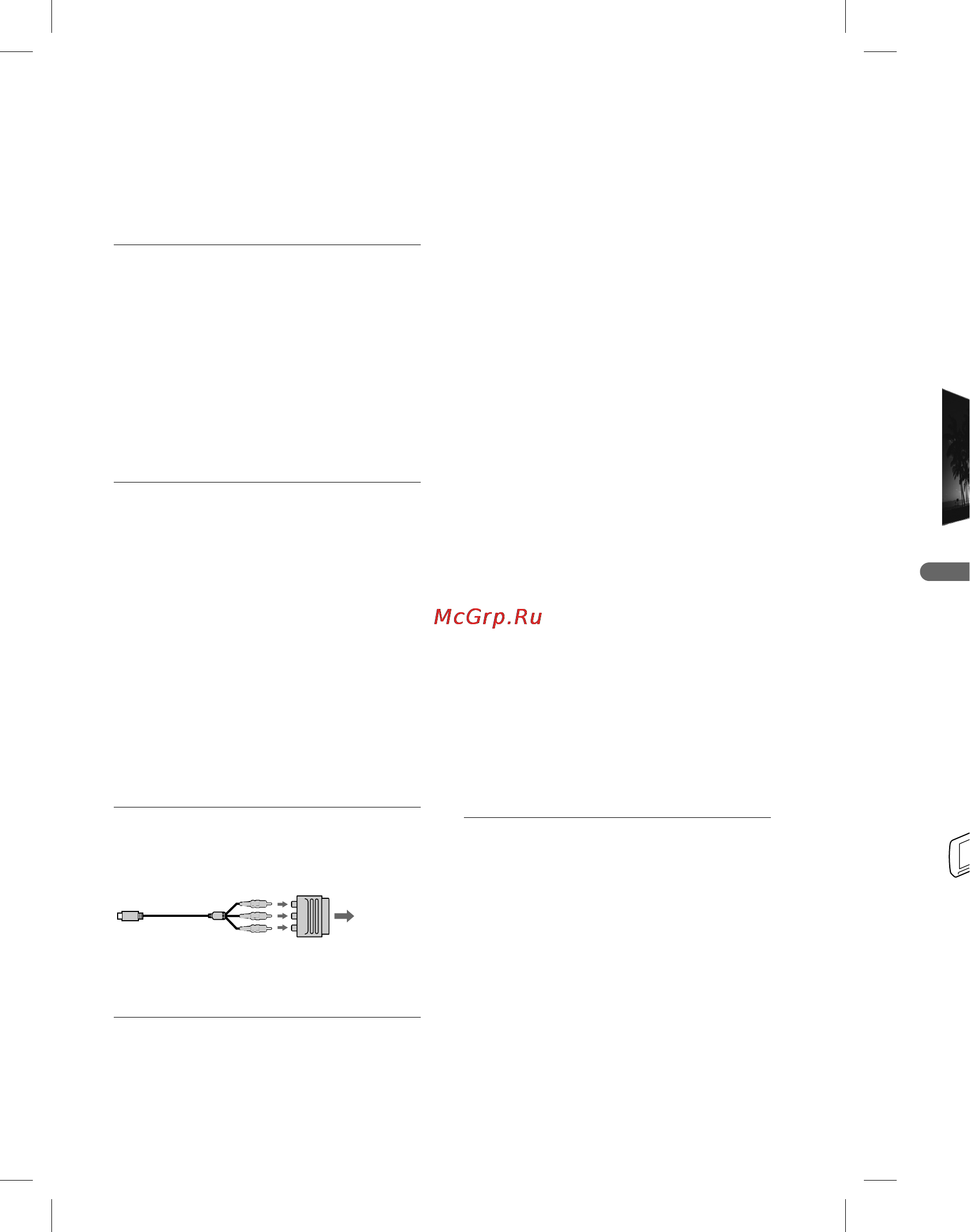Sony HDRPJ580E [156/210] Вик вбу про