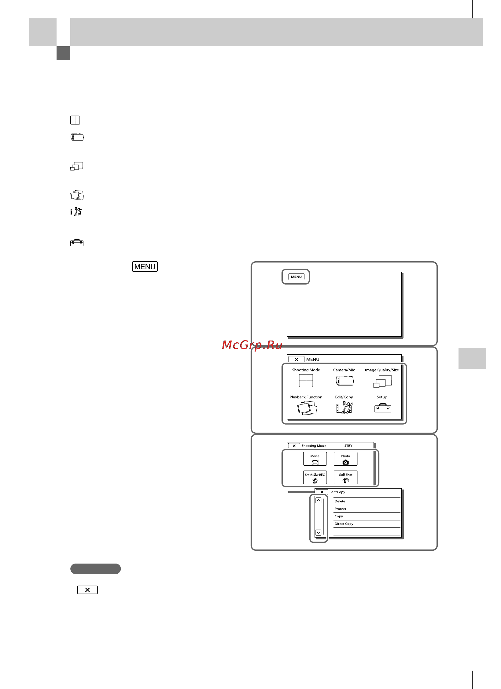 Sony HDRPJ580E [175/210] Використання меню