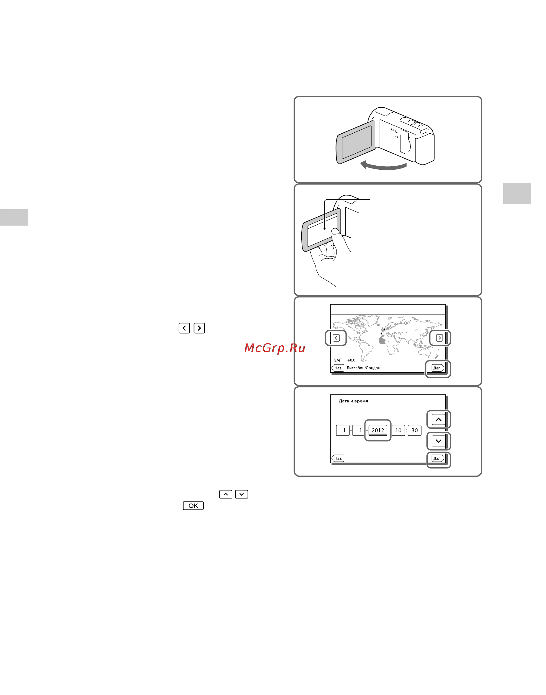 Sony HDRPJ580E [21/210] Включение питания и установка даты и времени