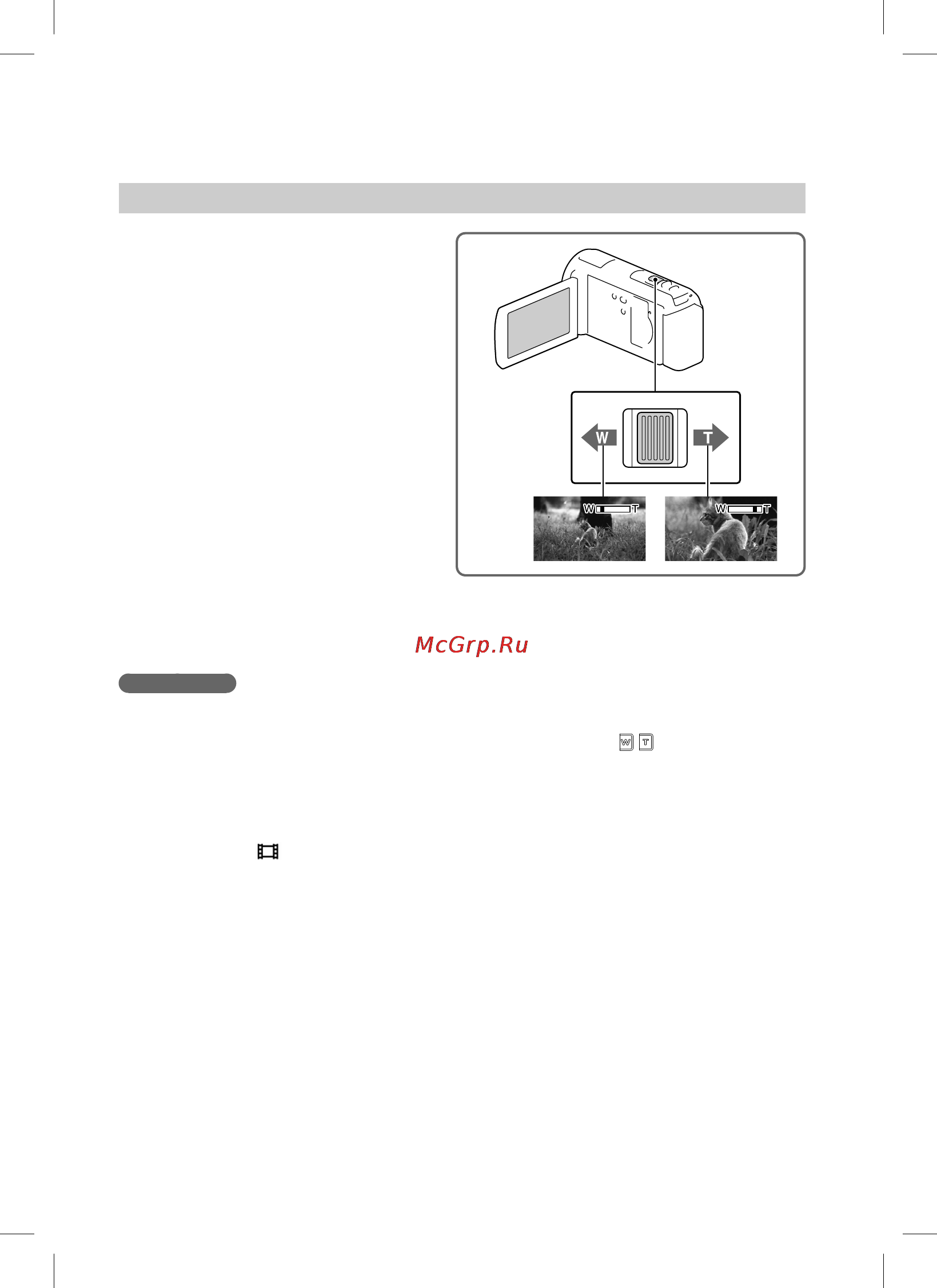 Sony HDRPJ580E [30/210] Вос