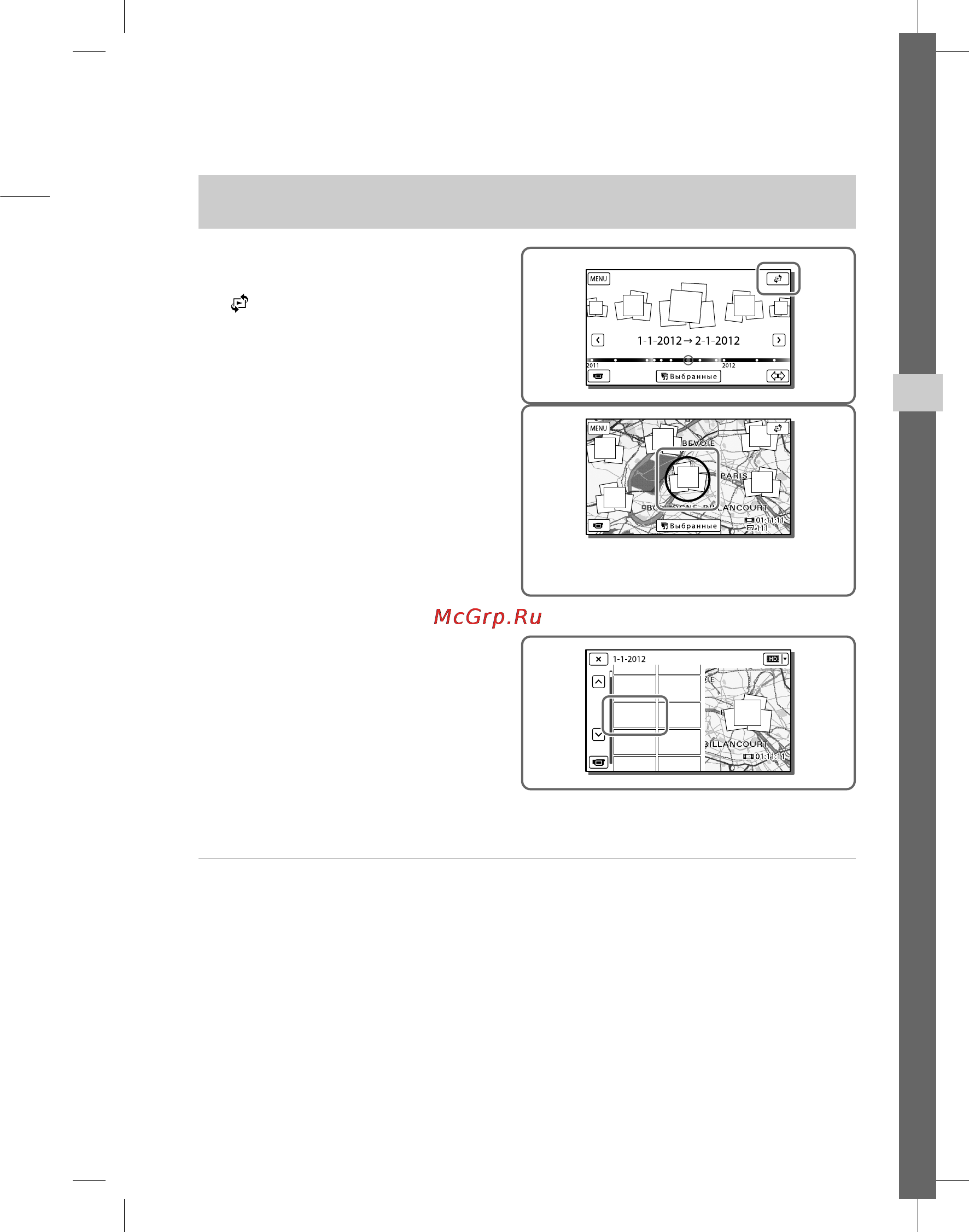 Sony HDRPJ580E [33/210] Запись воспроизведение
