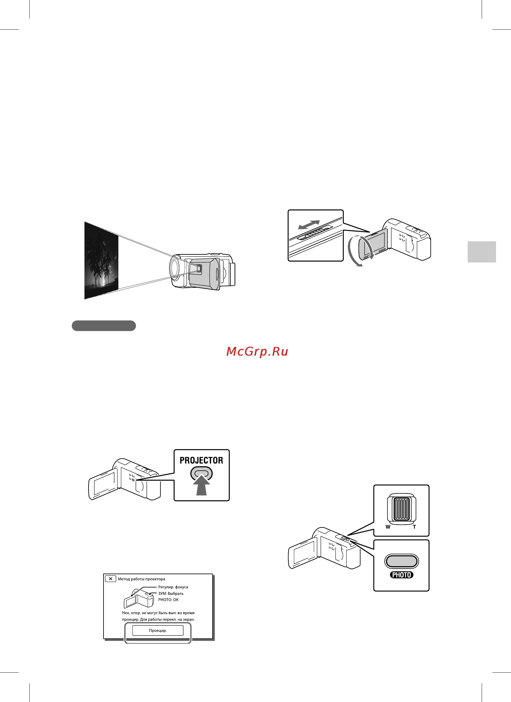 Sony HDRPJ580E [51/210] Использование встроенного проектор