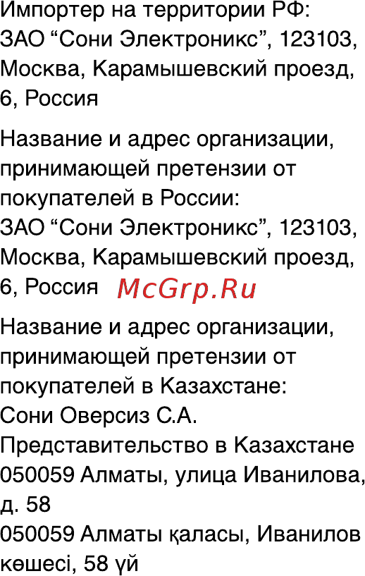 Sony HDR-CX740E/BCEL Инструкция по эксплуатации онлайн [106/207] 71514