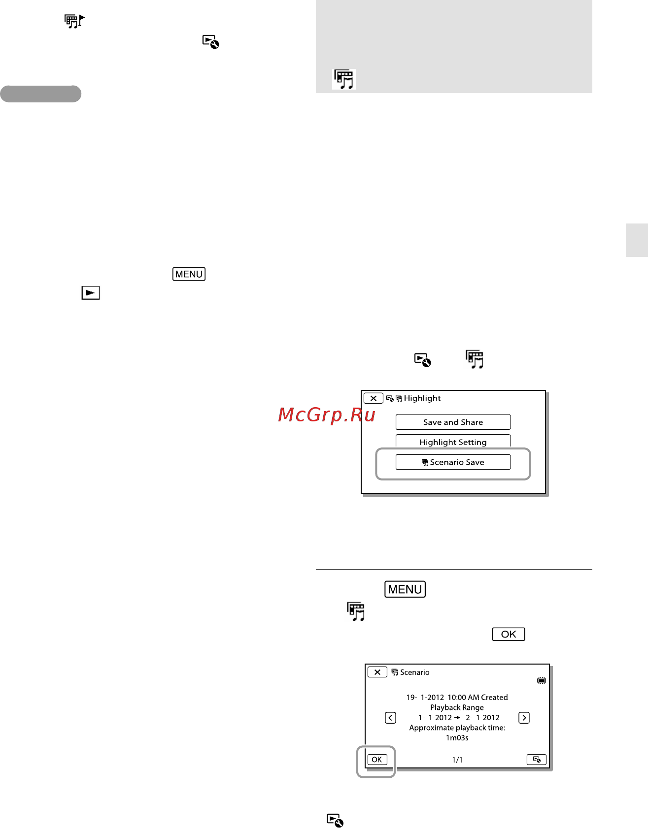 Sony HDR-CX740E/BCEL [153/207] Scenario save