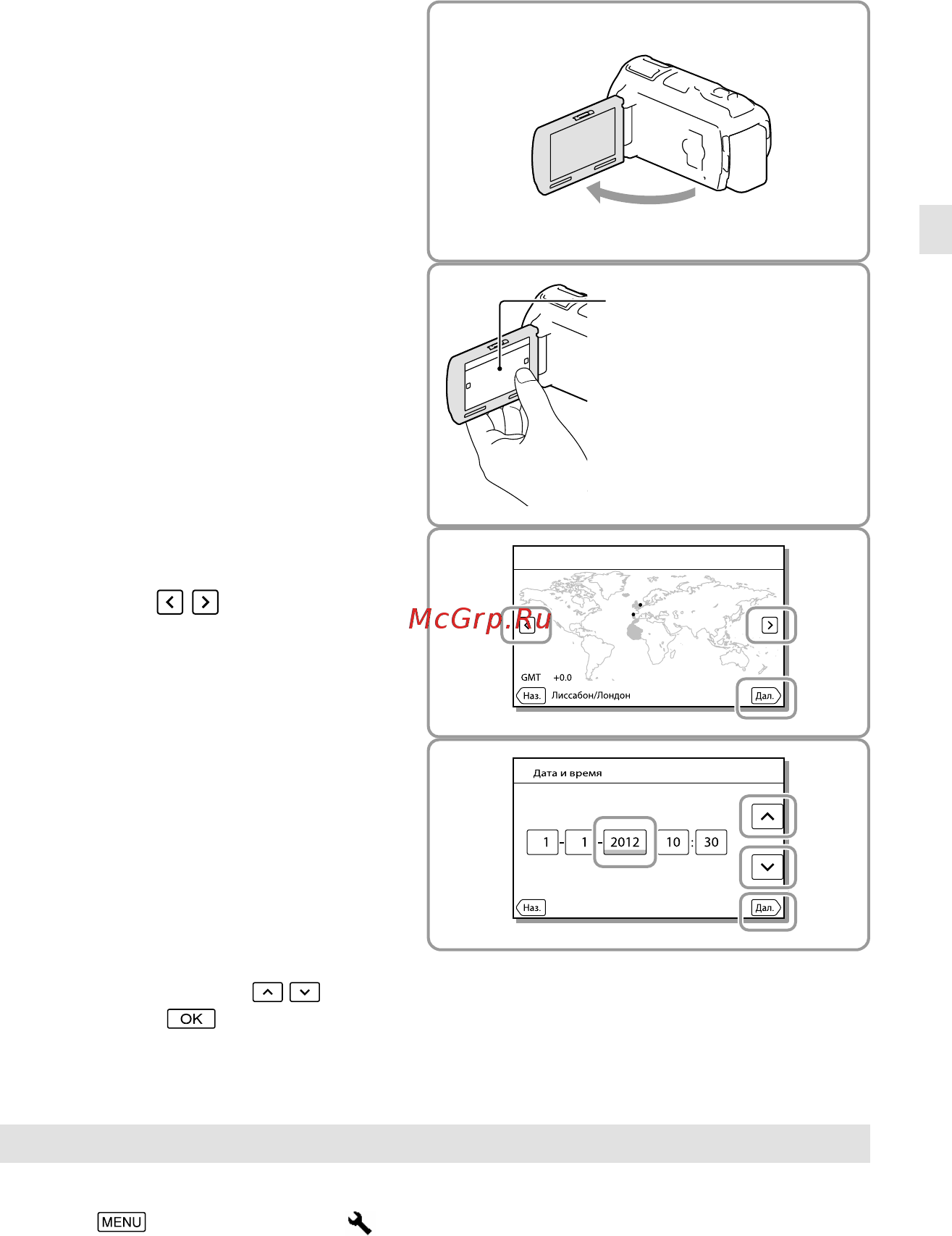 Sony HDR-CX740E/BCEL [21/207] Включение питания и установка даты и времени