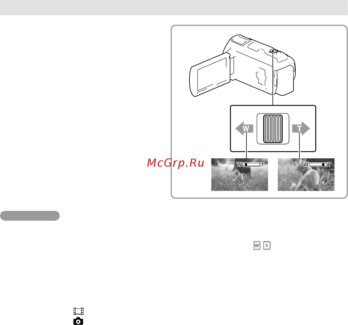 Sony HDR-CX740E/BCEL [30/207] Увеличение