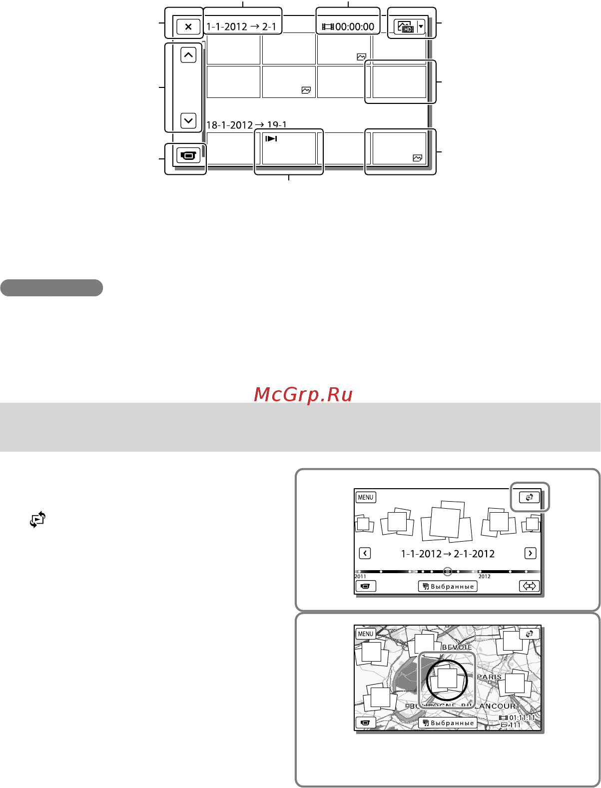 Sony HDR-PJ710VE [32/207] Просм с изображ