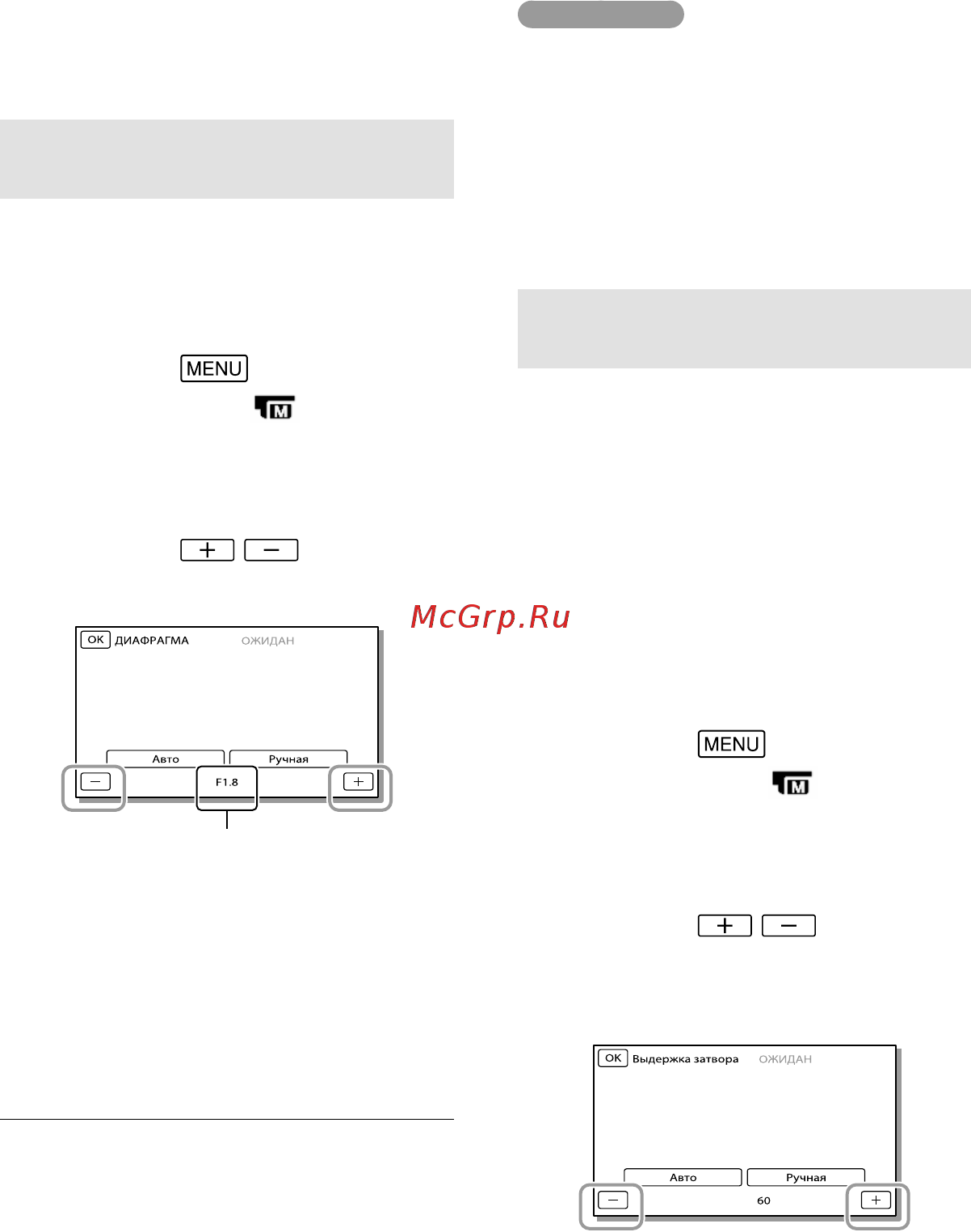 Sony HDR-CX740E/BCEL [42/207] Съемка в режиме приоритета выдержки затвора