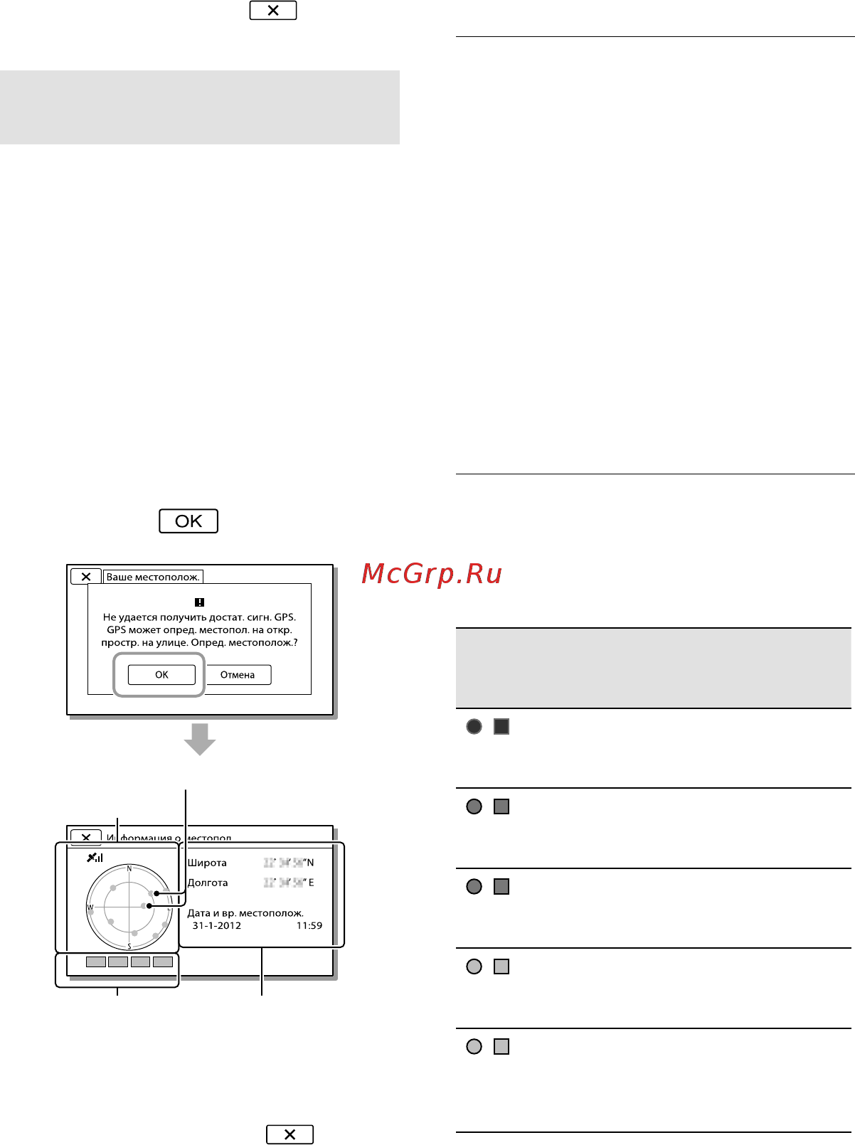 Sony HDR-PJ760E [46/207] Проверка состояния триангуляции