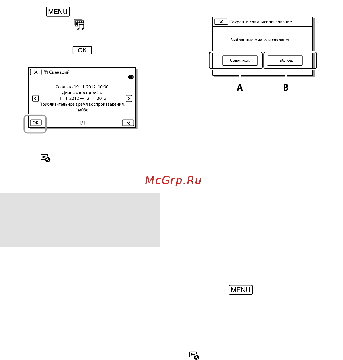 Sony HDR-PJ710VE [50/207] Преобразование формата данных в формат с качеством изображения std выбран фильмы
