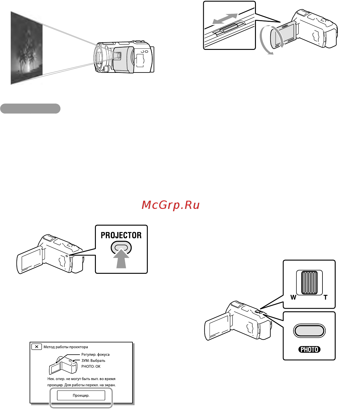 Sony HDR-CX740E/BCEL [54/207] Использование встроенного проектор