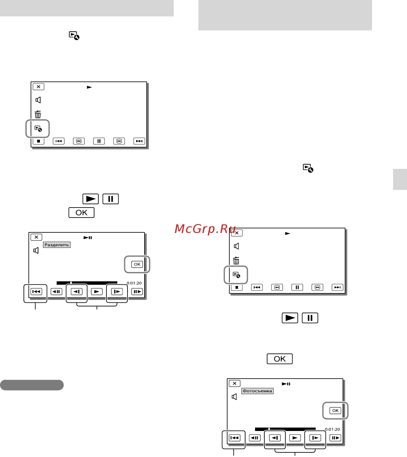 Sony HDR-CX740E/BCEL [57/207] Разделение фильма на сцены