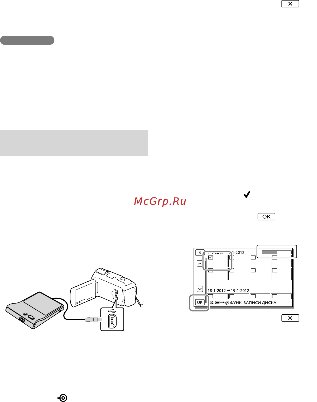Sony HDR-CX740E/BCEL [68/207] Создание диска с помощью dvdirect express
