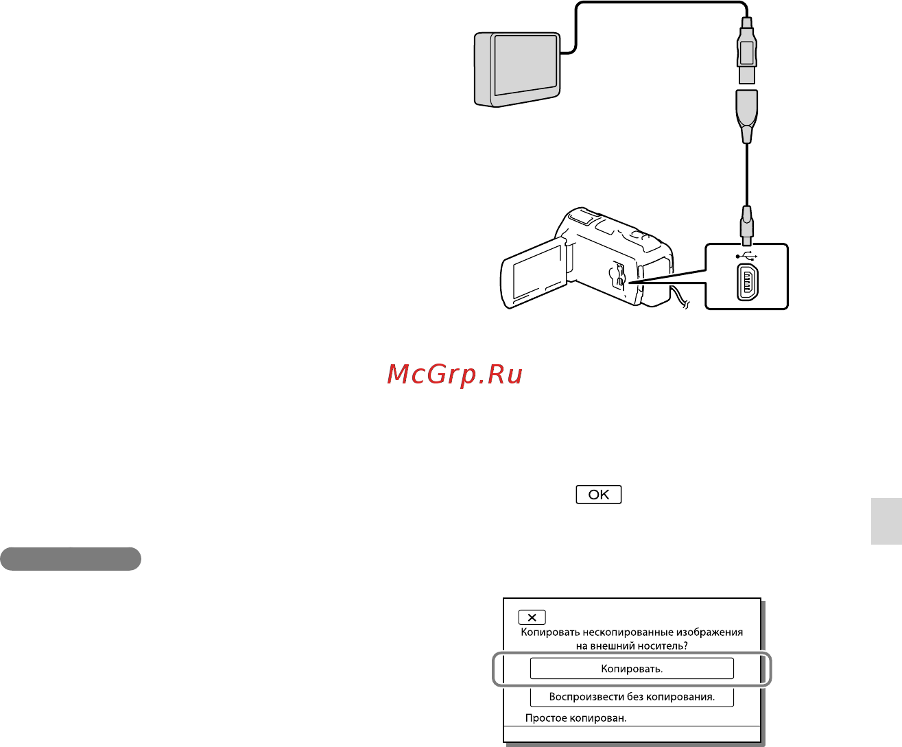 Sony HDR-CX740E/BCEL [71/207] Сохранение изображений на внешнем носителе записи