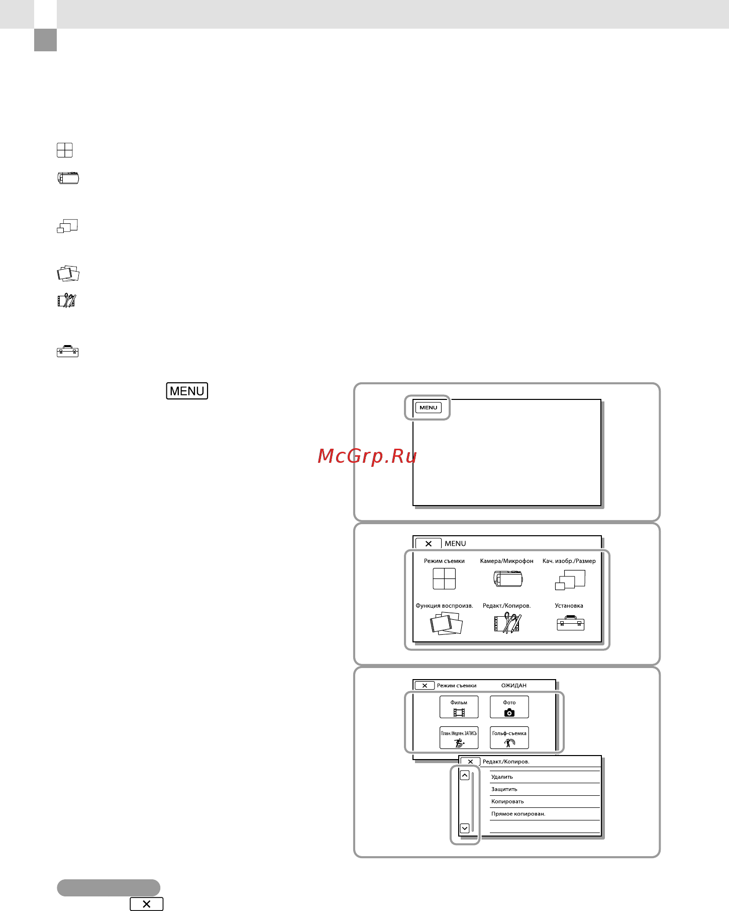 Sony HDR-CX740E/BCEL [74/207] Использование меню