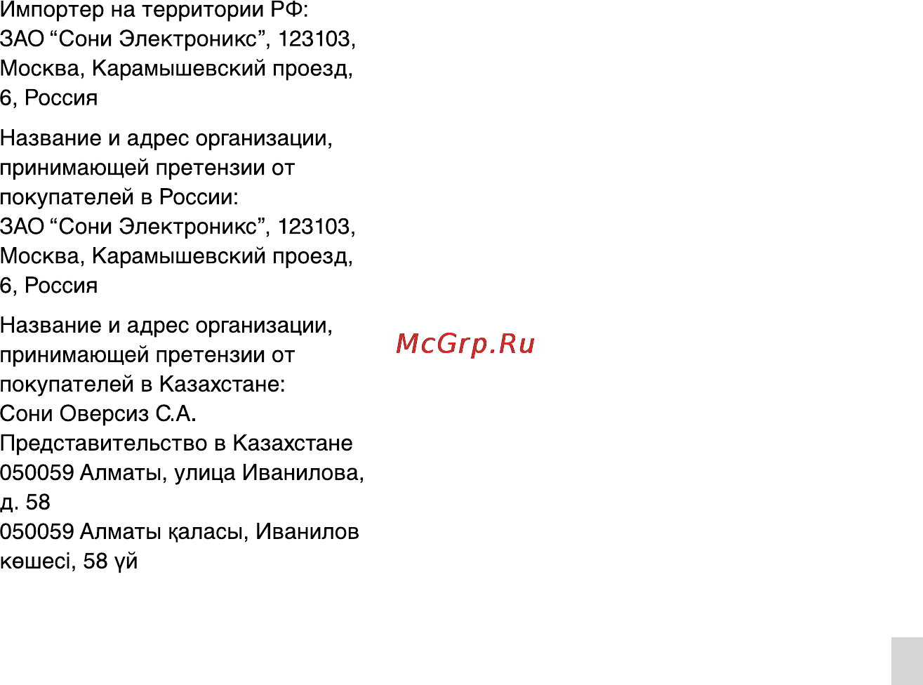 Sony HDR-TD20E Инструкция по эксплуатации онлайн [103/199] 74126