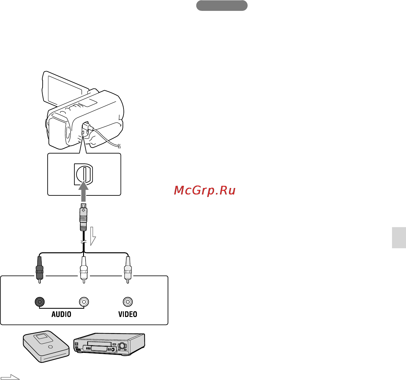 Sony HDR-TD20E [169/199] По завершенні копіювання спочатку вимкніть записуючий пристрій потім відеокамеру