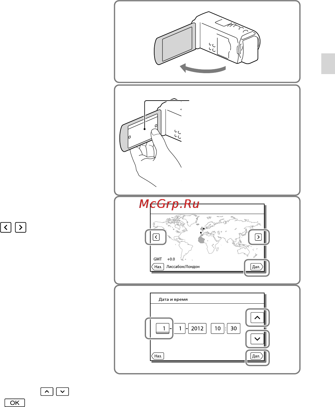 Sony HDR-TD20E [21/199] Включение питания и установка даты и времени