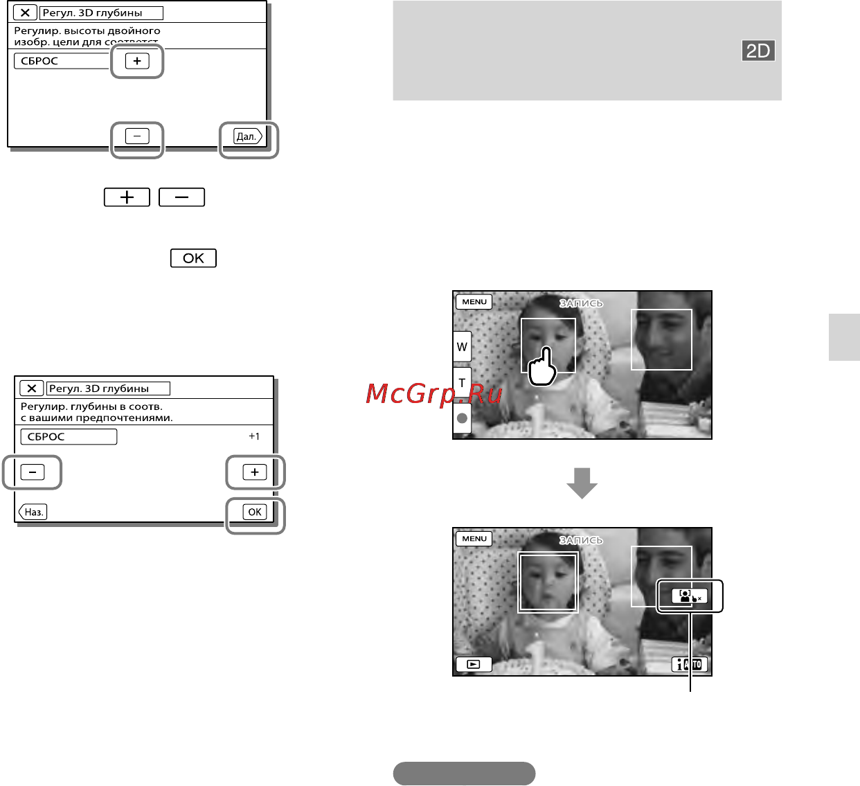 Sony HDR-TD20E [39/199] Четкая съемка людей
