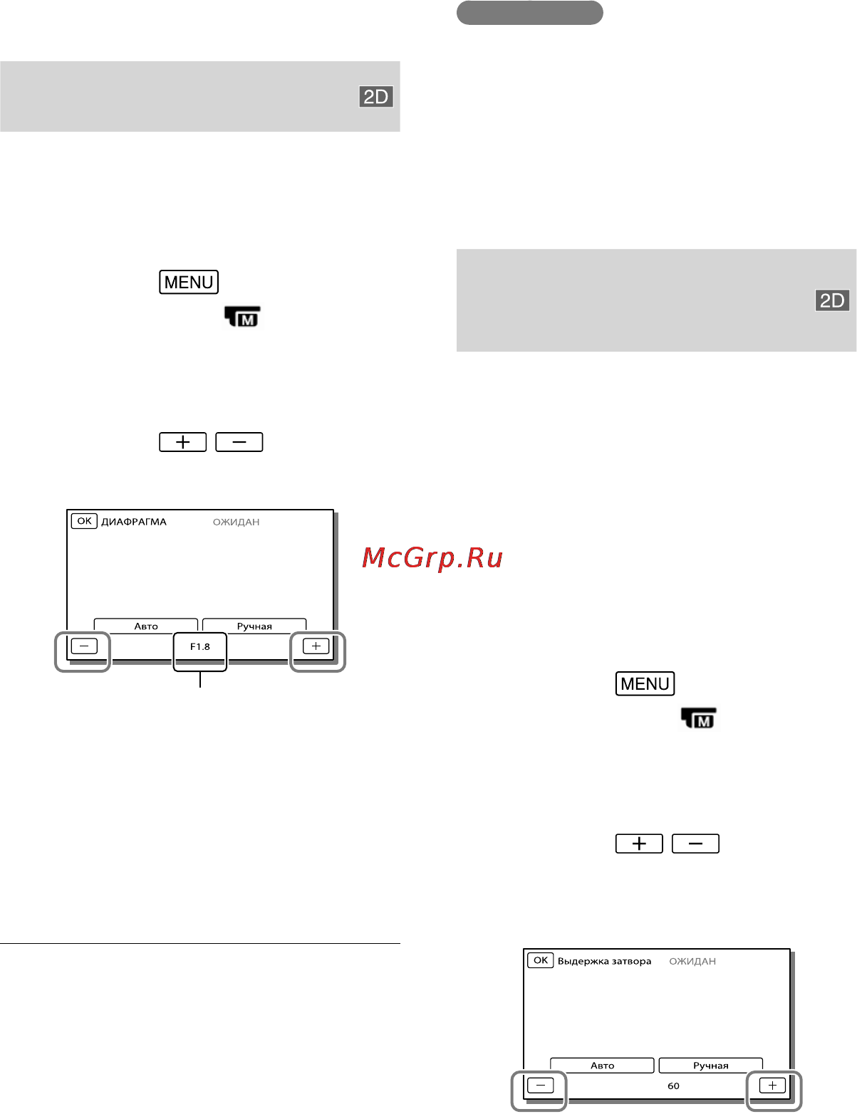 Sony HDR-TD20E [44/199] Использование функций регулировки вручную