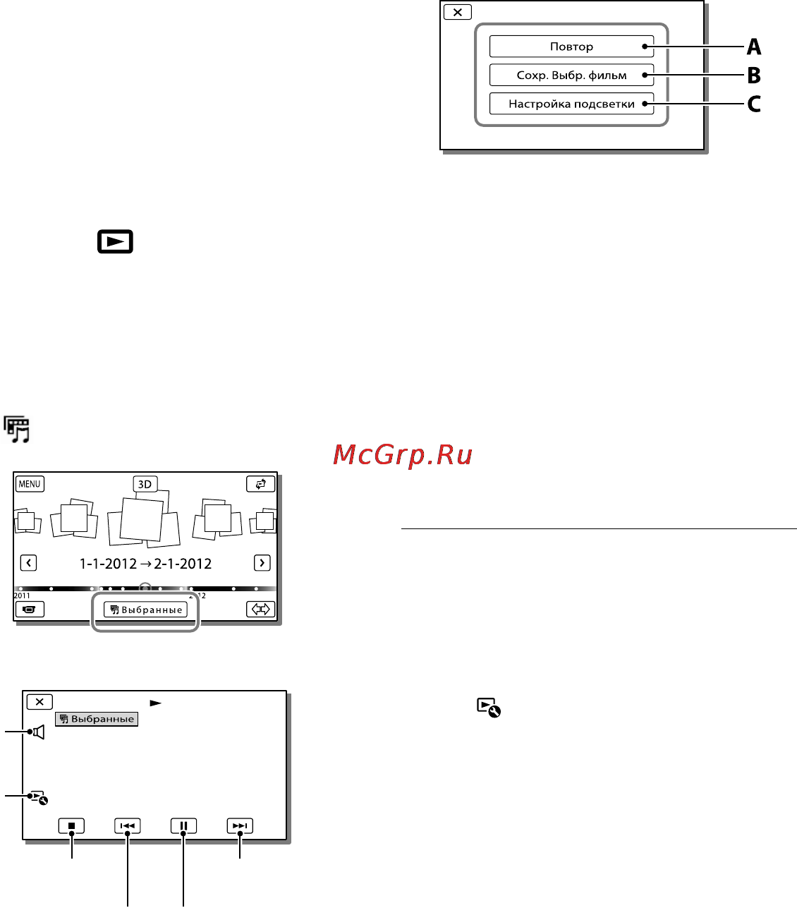 Sony HDR-TD20E [50/199] Насладитесь обзором ваших фильмов