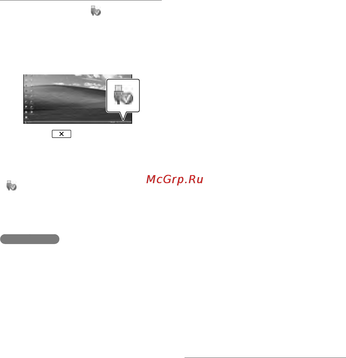 Sony HDR-TD20E [64/199] Отключение видеокамеры от компьютера