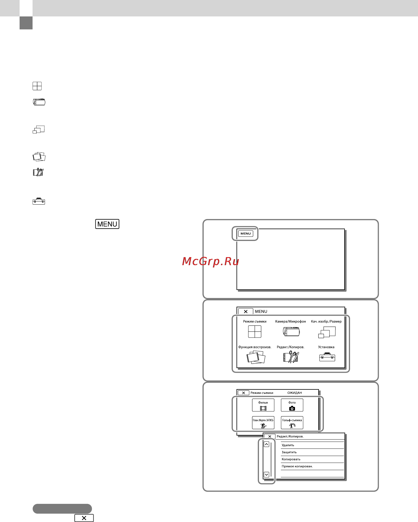 Sony HDR-TD20E [74/199] Использование меню