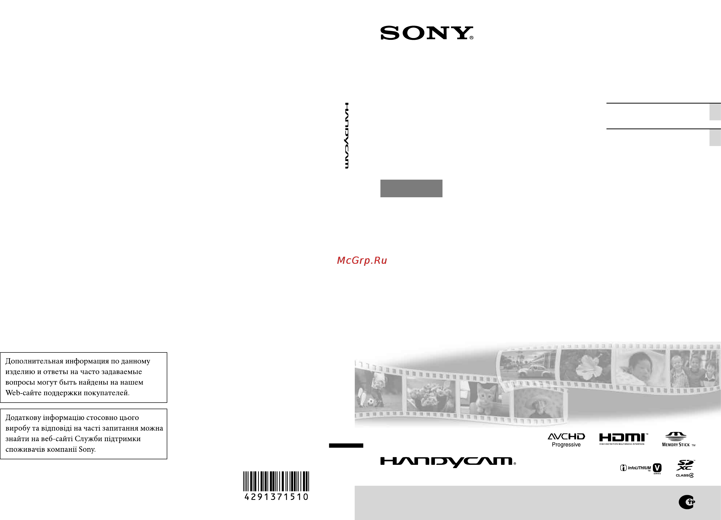 Sony NEX-VG20EH/BCEE Инструкция по эксплуатации онлайн