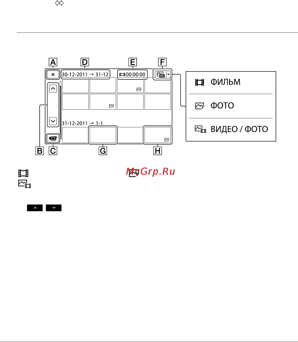 Sony NEX-VG20EH/BCEE [36/167] Коснитесь изображения которое необходимо просмотреть