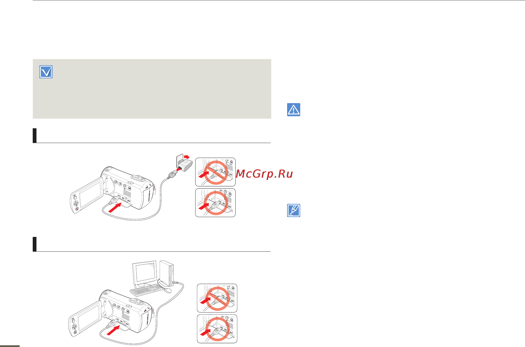 Samsung HMX-F80BP Black [20/108] Зарядка путем подключения к пк