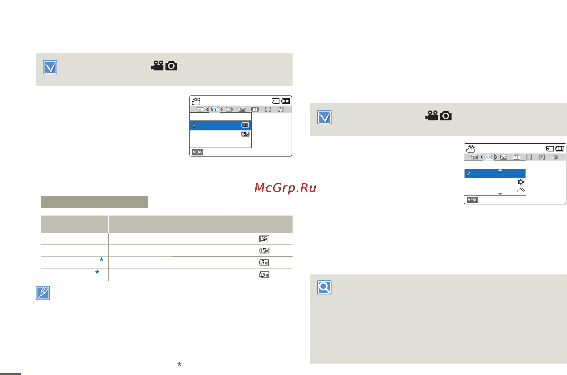 Samsung HMX-F80BP Black [54/108] Баланс белого