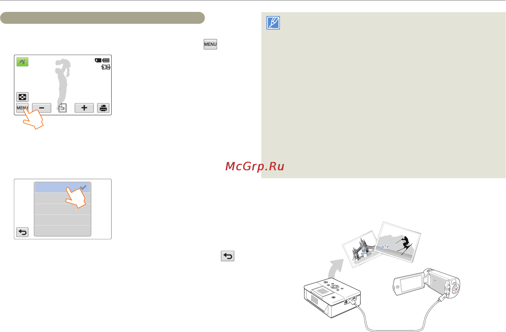 Samsung HMX-Q20BP [87/129] Печать фотографий с помощью фотопринтера pictbridge