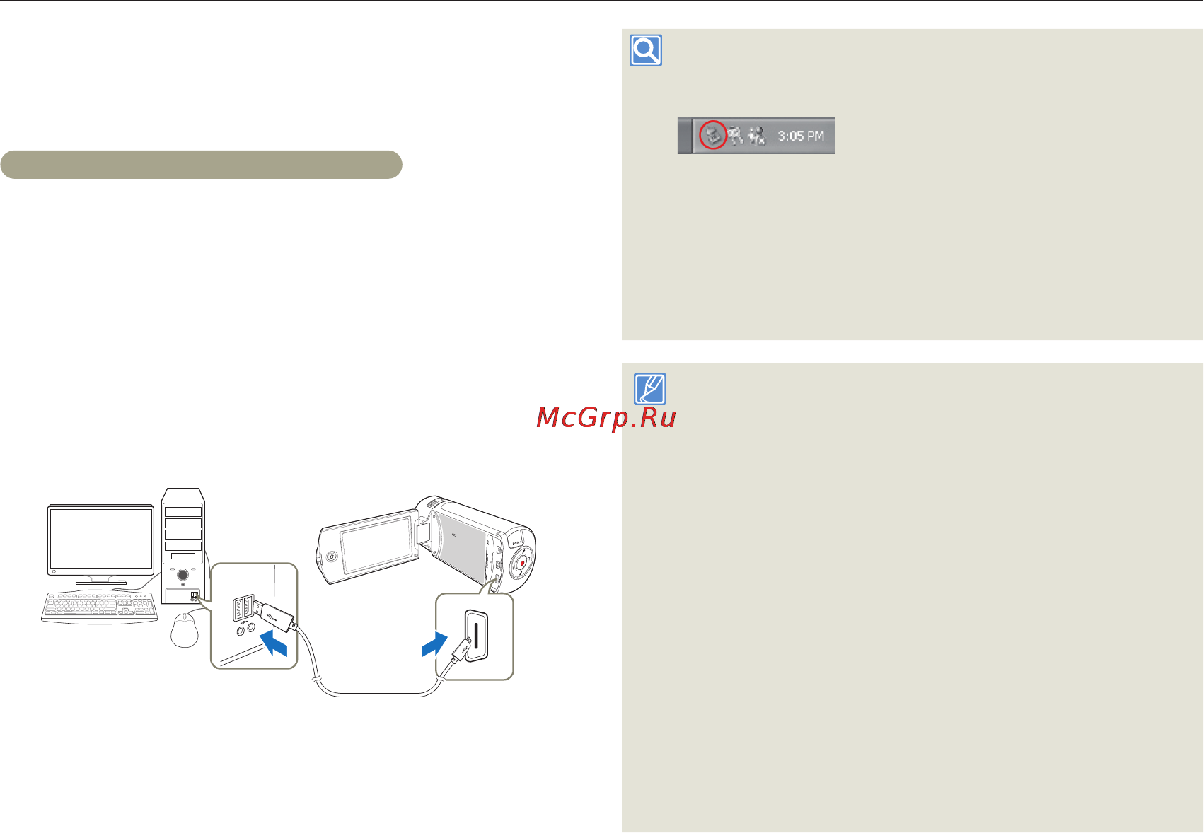 Samsung HMX-QF20BP Black [89/129] Передачи файлов на компьютер windows