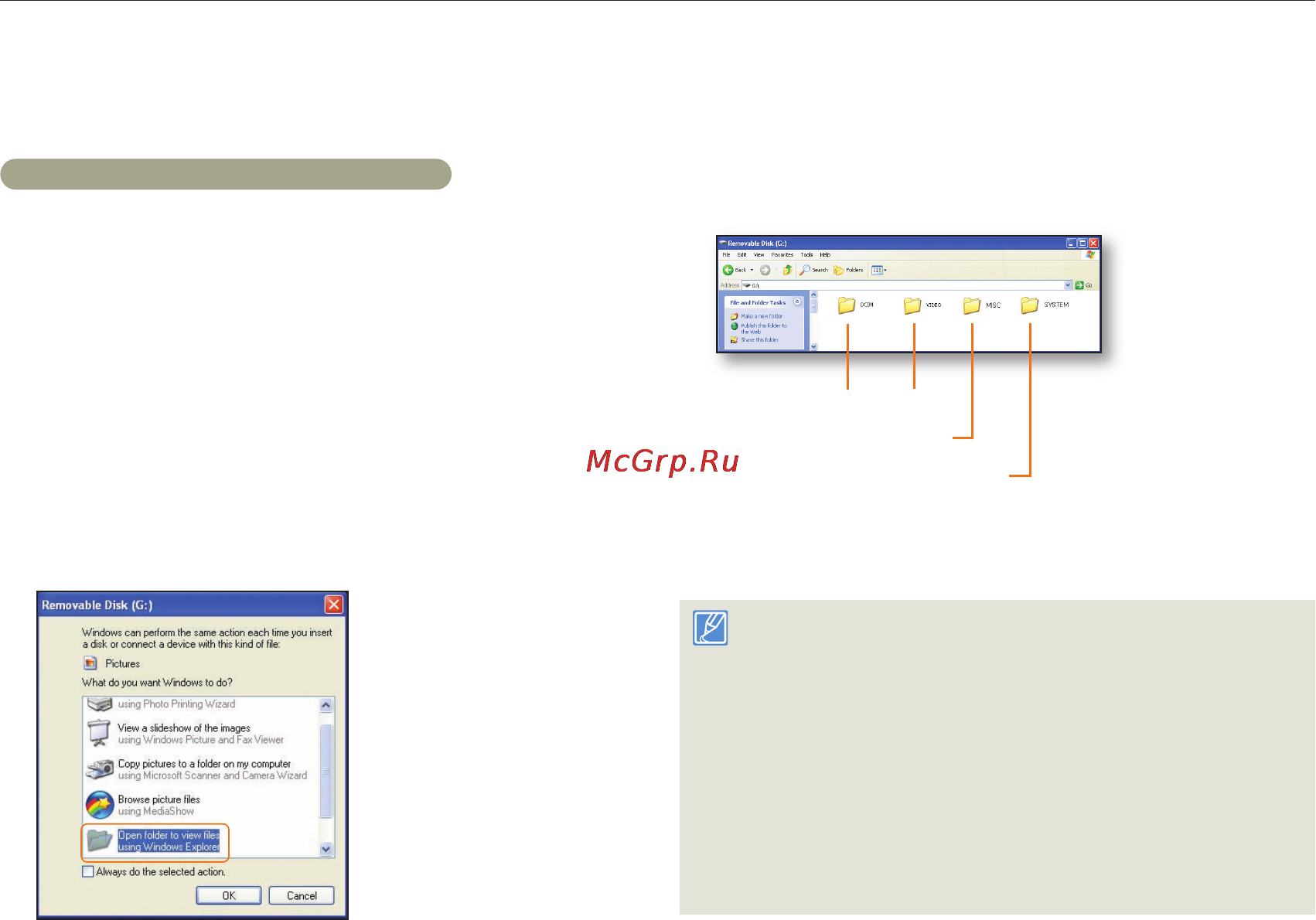Samsung HMX-Q20BP [93/129] Передачи файлов на компьютер windows