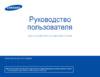 Инструкция по эксплуатации