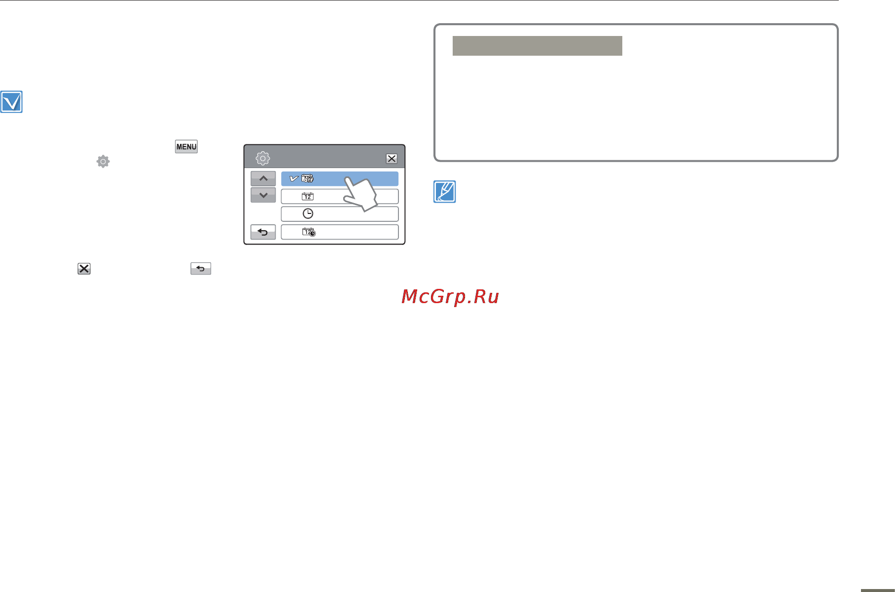 Samsung HMX-H430BP Black [81/121] Настройка системы